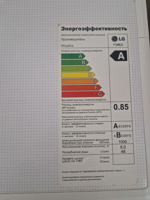 Стиральная машина LG