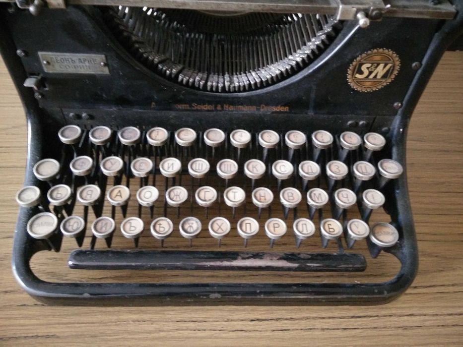 Стара пишеща машина