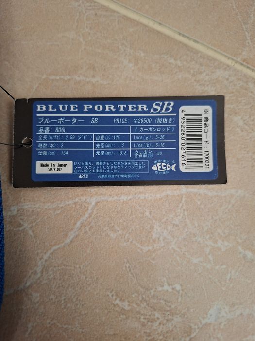 Въдица Nissin Ares Blue Porter SB 806L