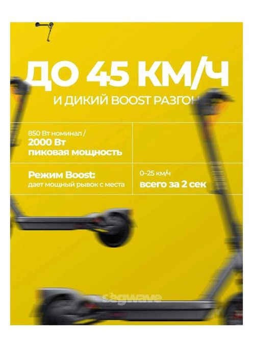 Segway Ninebot Max G3