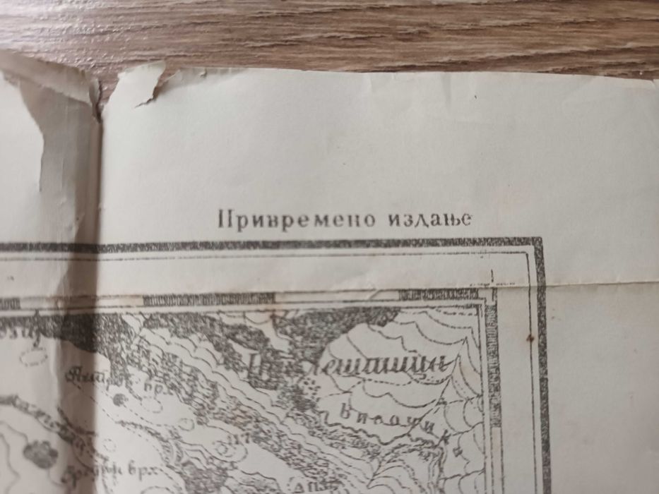 Пирот стара военна карта Западни покрайнини Югославия КСХС СФРЮ ВСВ