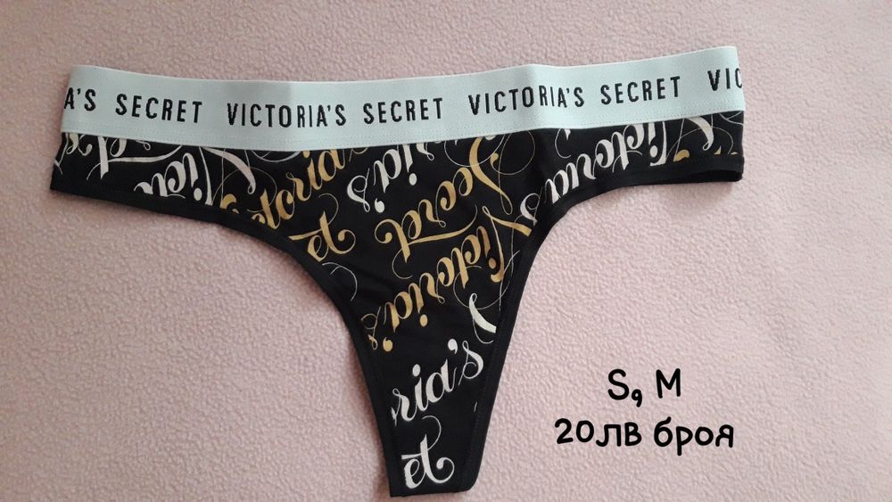 Оригинално бельо Victoria's Secret