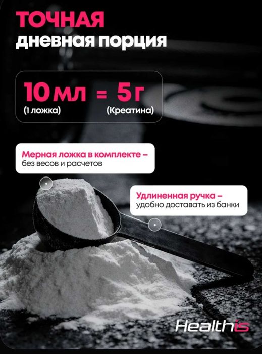 Креатин моногидрат со вкусом малины порошок микронизированный creatine