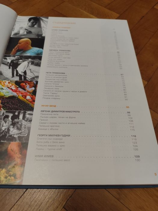 Много голяма готварска книга