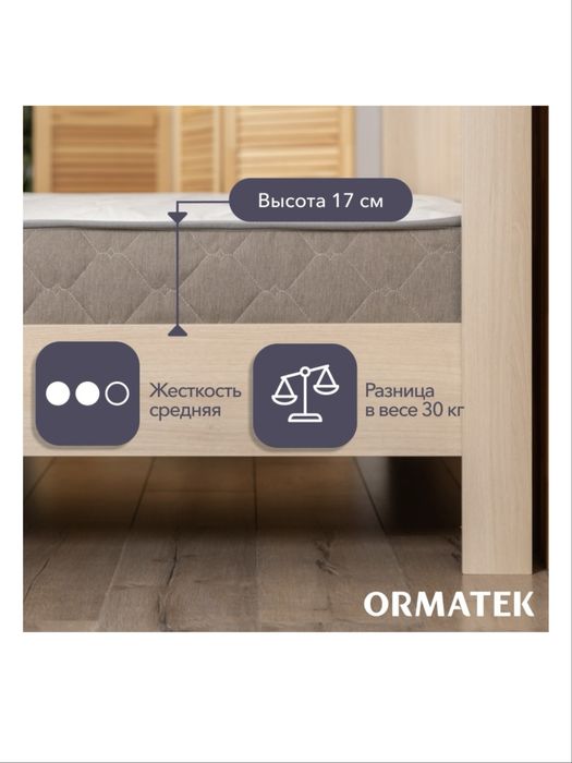 Матрас 120*200 Ormatek