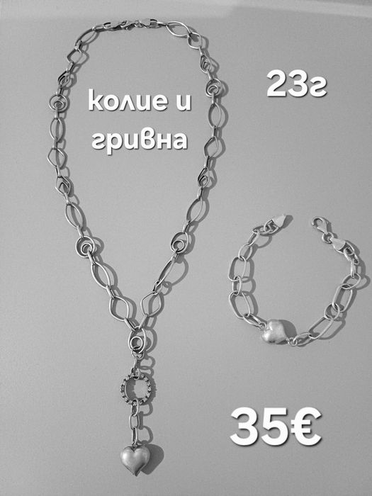 Сребърни бижута по 1,5€