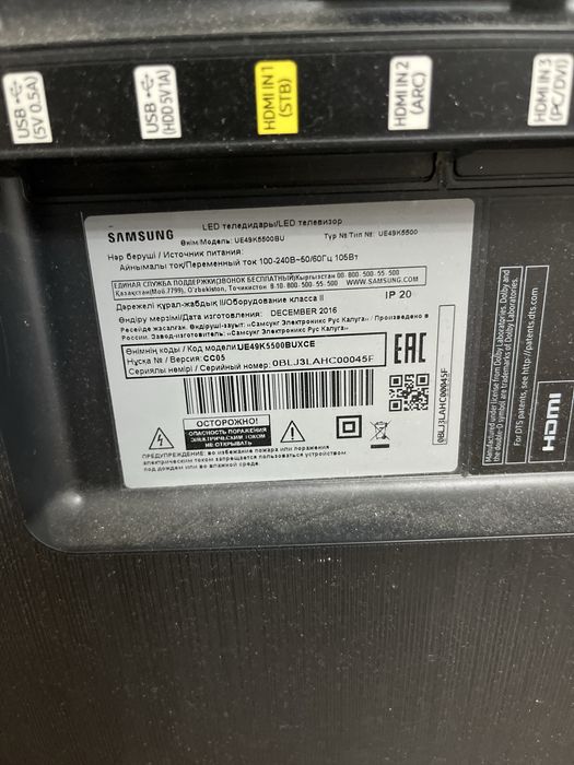 Телевизор смарт вайфай утюб