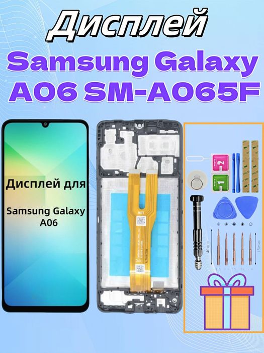 Дисплей Экран A02s/A03s/A04/A04e/A05/A06