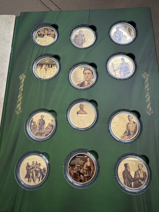 Пълна колекция от монети ‘’ ЖИВОТЪТ НА ВАСИЛ ЛЕВСКИ ‘’