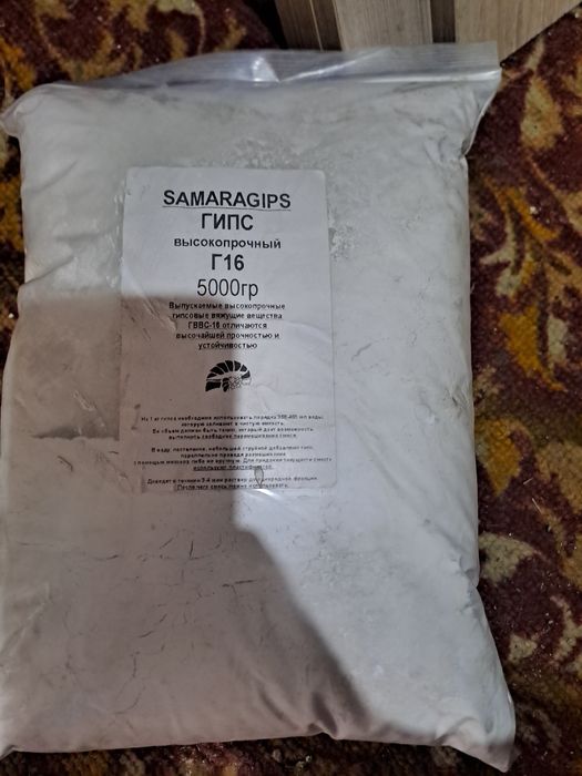 Продам гипс Г16 5кг 2000т