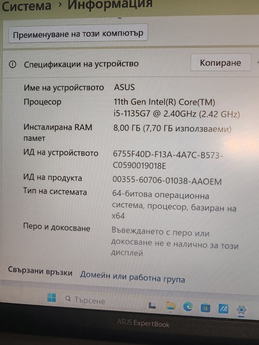 Лаптоп Asus expert book