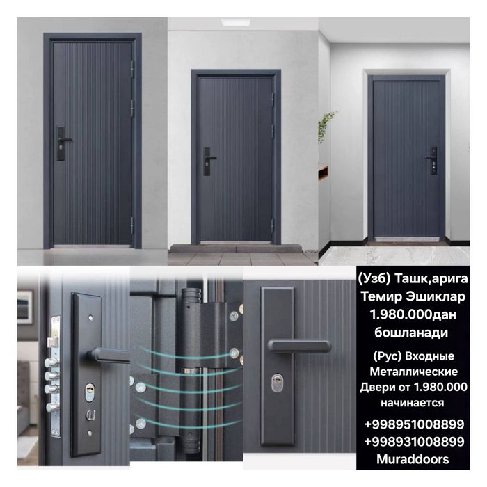 #1 Входные Металлические Двери и Межкомнатные Двери Хоналарга ва Ташка