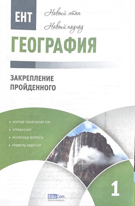 educon Книги география