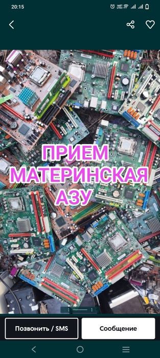 Платы микросхемы транзисторы