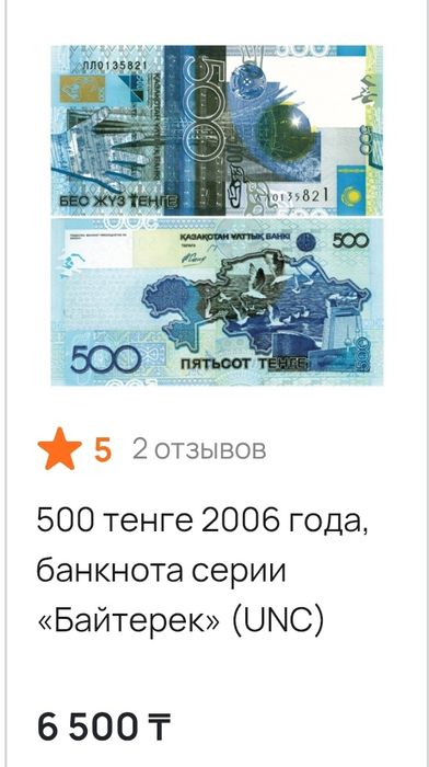 Банкнота Юбилей 80 лет Победы.