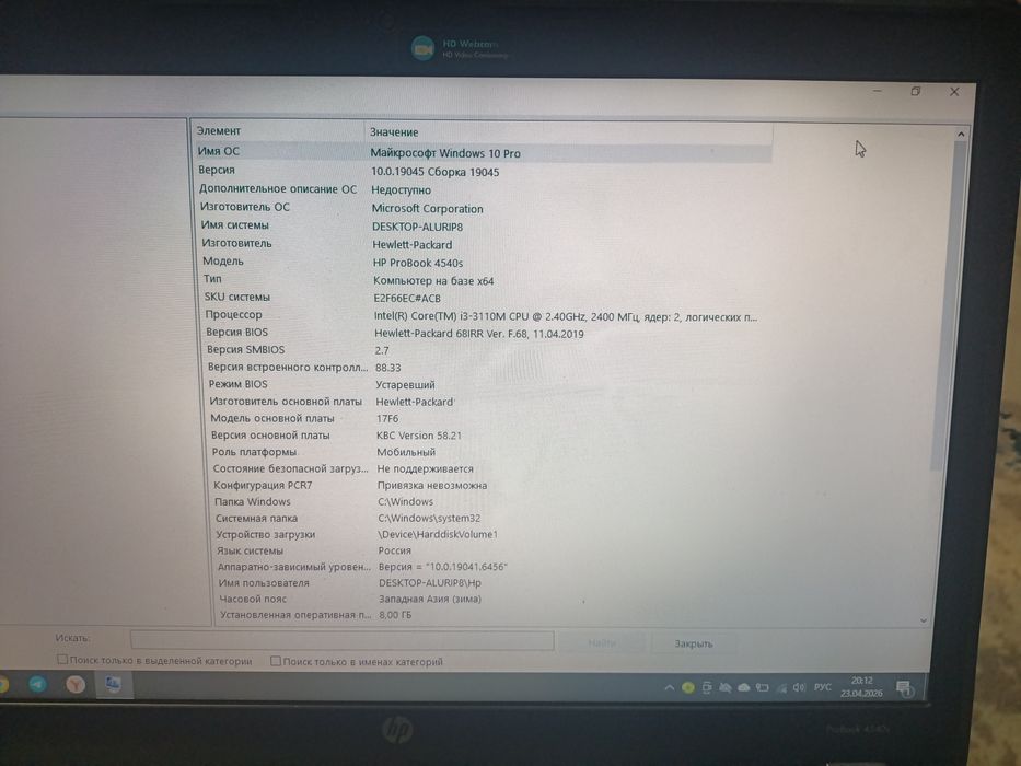 Продается ноутбук в отличным состоянии