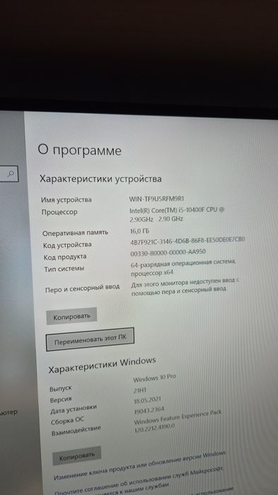 Продам intel 10400 gtx1660 super