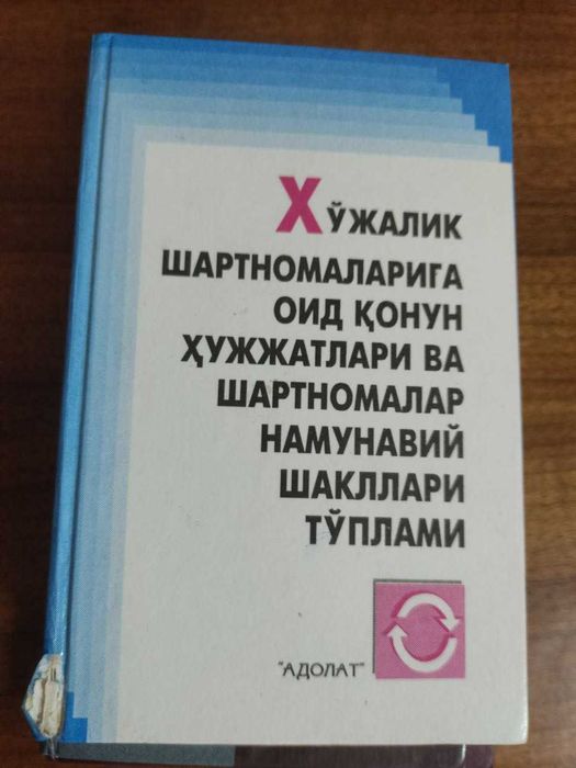 Бальзак Шагреневая кожа. Иш юритиш тили ва услуби, хужжат турлари