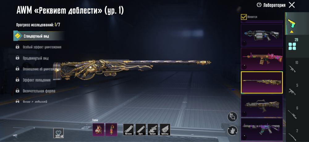 Продам акаунт пабг мобайл