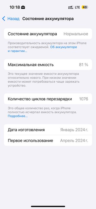 Обменяю айфон 15 на 16