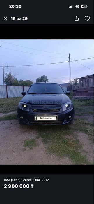 Заряженная гранта