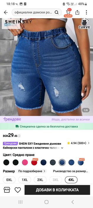 Макси дамски дънки 4хл
