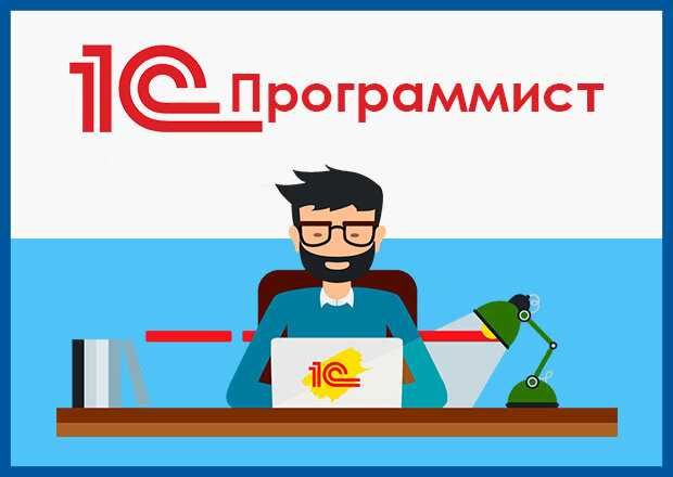 Услуги  по 1С: Предприятие 8.X / 7.X
