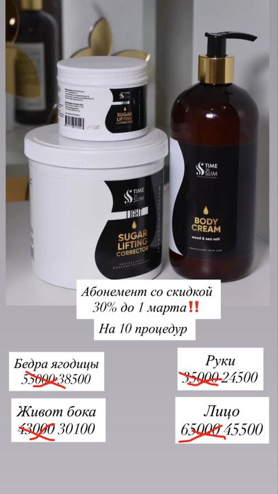 Сахарное моделирование