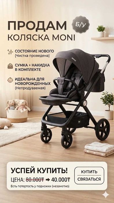 Коляска прогулочная