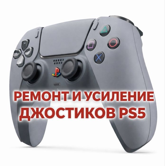 Ремонт и Усиление Dualsense джостика , для Playstation 5