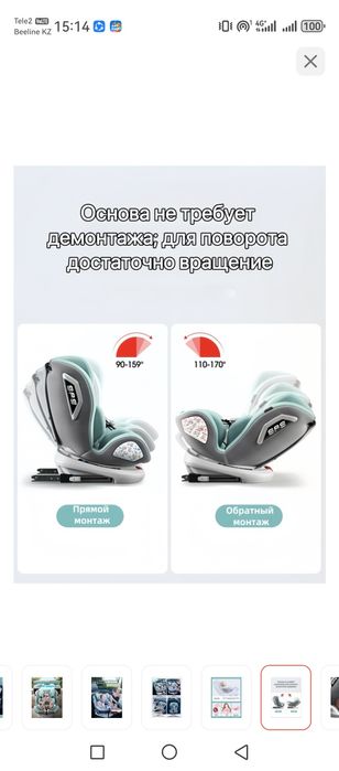 Новое автокресло