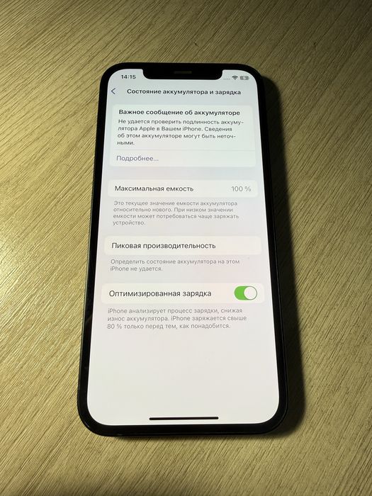 Iphone 12