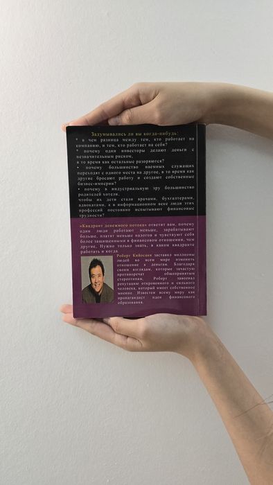 Квадрат денежного потока