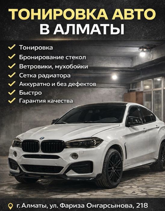 Танировка Акция от 10 000