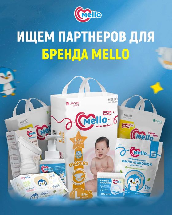 Детские товары, товары для мам, подгузники, товары для дома