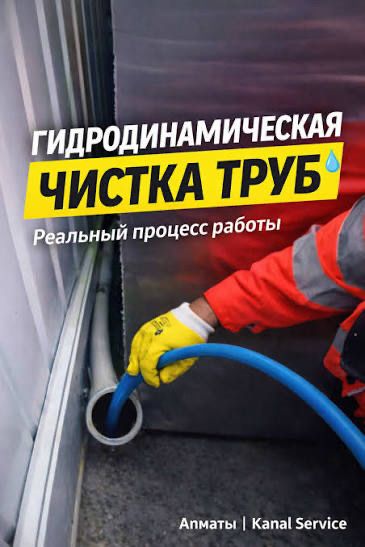 Скидка 50% Крот прочистка аппарат услуги сантехника любой сложности