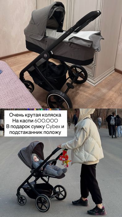 Cybex Balios S  коляска 2 в 1 без люльки