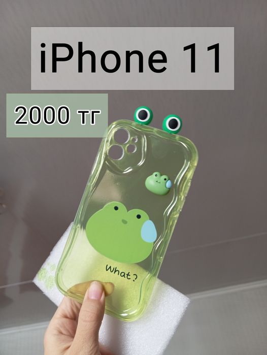 iPhone 11 чехол  новый