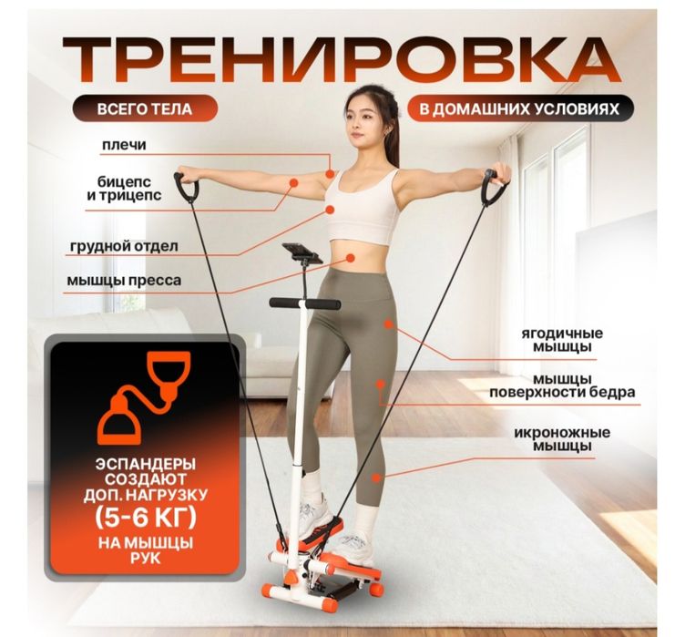 Продаю степпер в отличном состоянии