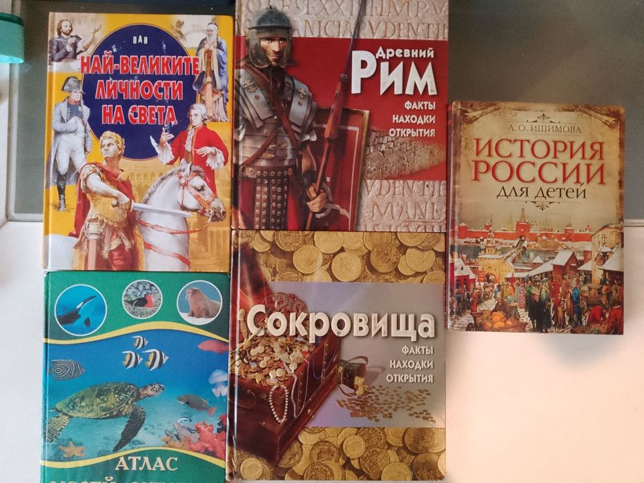 Книги на български, английски и руски