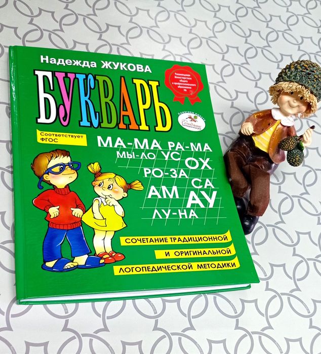 Книга стихи и сказки