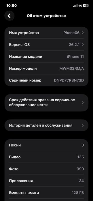 айфон 11 обмен бар