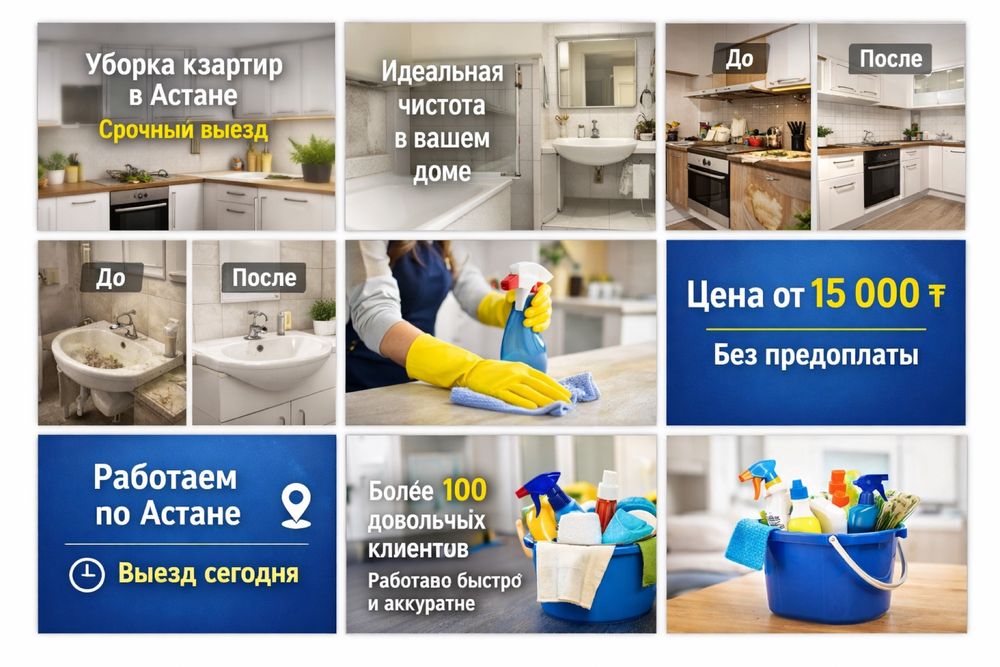 Уборка дома и квартиры – профессиональный клининг