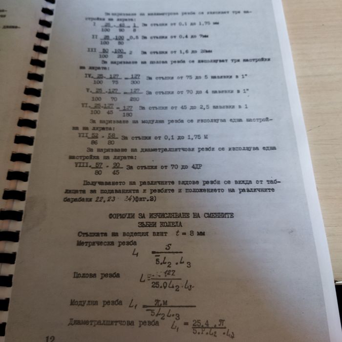 Струг Ц8Ц паспортът му