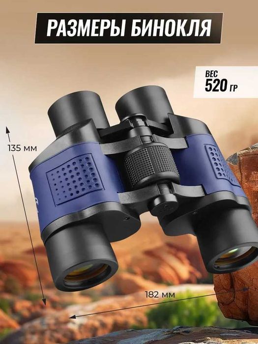 Durbin, binokl 60 x 60, professional, kuzatish uchun