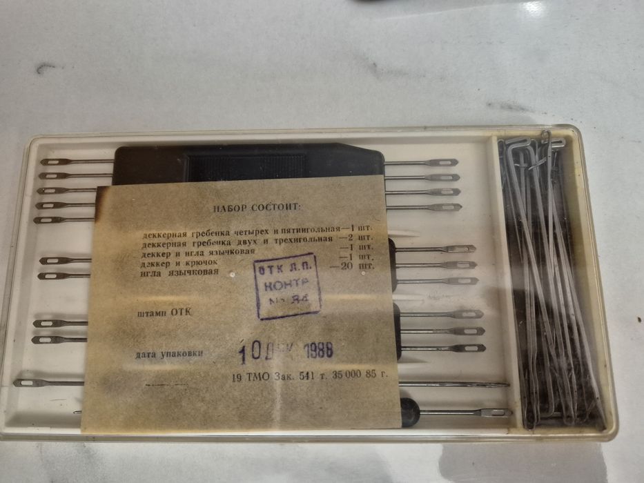 Набор советских игр.