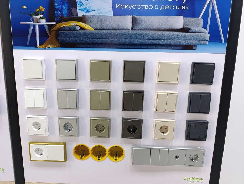 Продам розетки выключатели