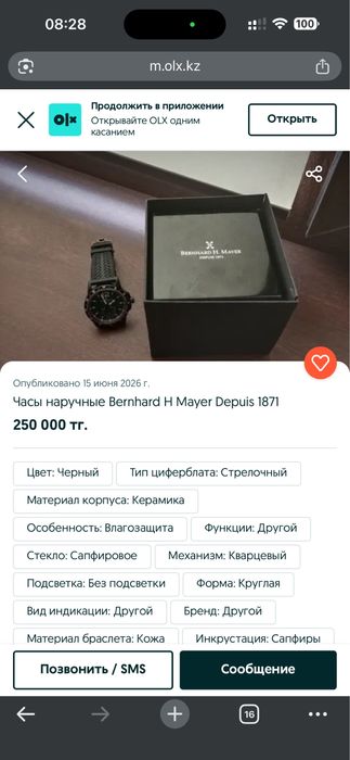 Bernhard N. Mayer Швейцария оригинал