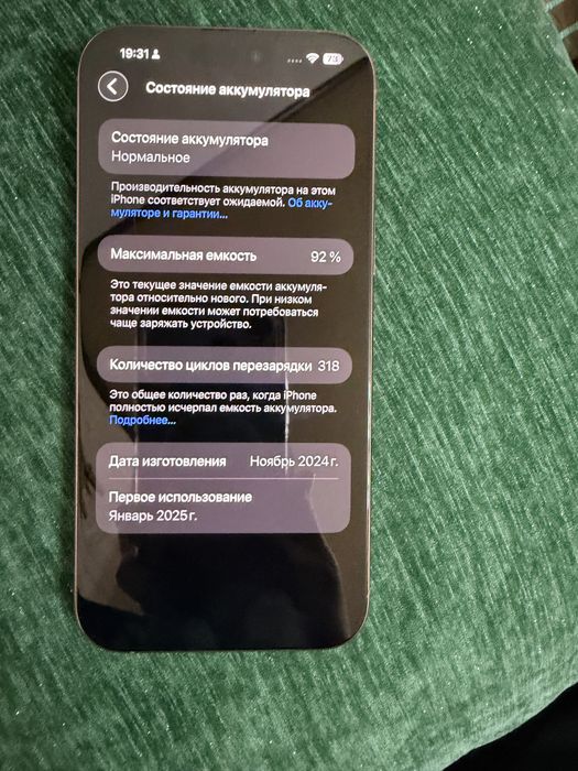 Айфон 16 Про Макс