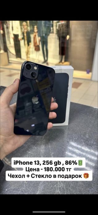 iPhone 13  Айфон 13